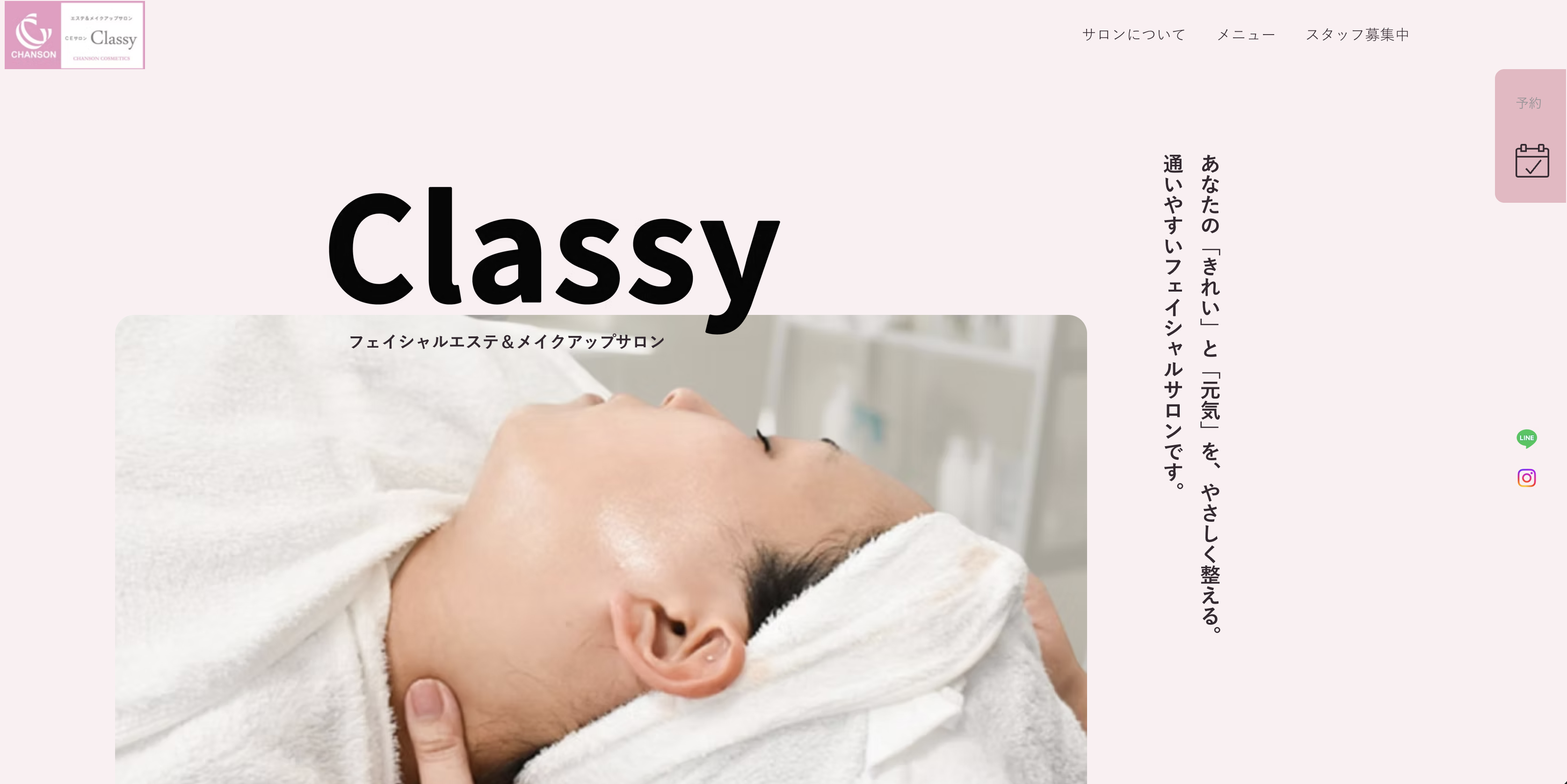 Classyのサロンサイトのスクリーンショット